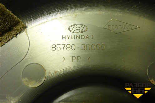 Ящик инструментальный в багажник (857803D000) для Hyundai Sonata-5 с 2001г