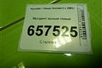 Молдинг крыши левый для Hyundai Sonata-5 с 2001г