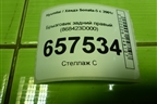 Брызговик задний правый (868423D000) для Hyundai Sonata-5 с 2001г