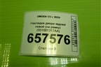 Накладка двери задней левой (на рамку) (551001317AA) для OMODA C5 с 2022г