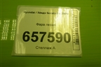 Фара левая (галоген) (921013D010) для Hyundai Sonata-5 с 2001г