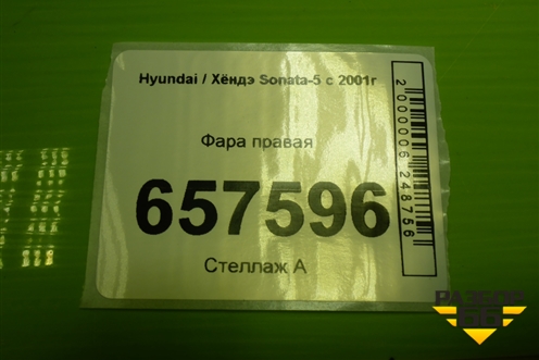 Фара правая (галоген) (921023D010) для Hyundai Sonata-5 с 2001г