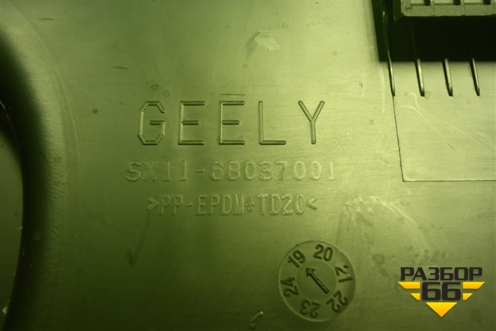 Накладка внутренняя (сидения переднего левого) (SX1168037001) для Geely Coolray с 2019-2025г
