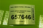 Замок двери передней левой (01861055) для Geely Coolray с 2019-2025г