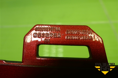 Накладка переднего бампера нижняя правая (602002167AA) для OMODA C5 с 2022г