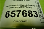 Заглушка в передний бампер левая (4M0807749B) для Audi Q7 c 2015г