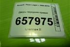 Дверь передняя правая для Renault Logan с 2004-2015г