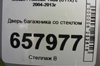 Дверь багажника со стеклом для Nissan Tiida (C11X) с 2004-2013г