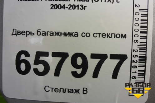 Дверь багажника со стеклом для Nissan Tiida (C11X) с 2004-2013г
