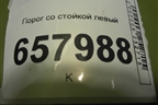 Порог со стойкой левый для Nissan Tiida (C11X) с 2004-2013г