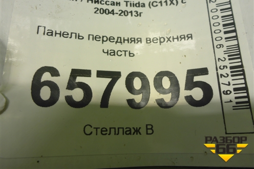 Панель передняя верхняя часть для Nissan Tiida (C11X) с 2004-2013г