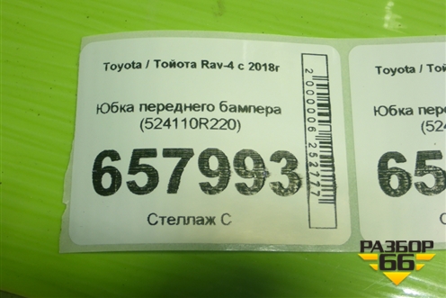 Бампер задний (под парктроник) (602001563AA) для OMODA C5 с 2022г