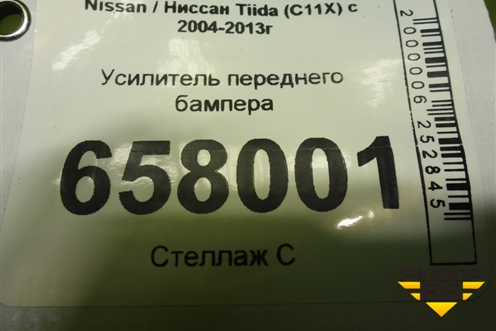 Усилитель переднего бампера для Nissan Tiida (C11X) с 2004-2013г