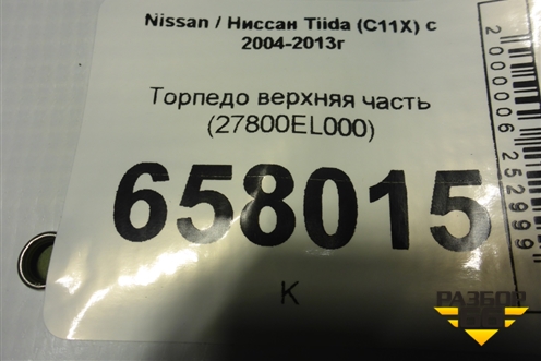 Торпедо верхняя часть (27800EL000) для Nissan Tiida (C11X) с 2004-2013г