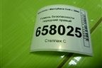Ремень безопасности передний правый (MN108300) для Mitsubishi Colt с 2004г