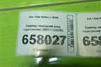 Бампер передний (под парктроник) (86511Q5000) для Kia Seltos с 2019г (Селтос)