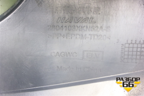 Бампер задний (под парктроник) (2804103XKN52A) для Haval Dargo X с 2022г (Дарго Х)