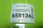 Накладка заднего бампера (602002799AA) для Jaecoo J8 c 2024г