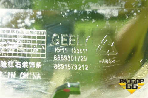 Накладка переднего бампера правая (хром) (8889301729) для Geely Monjaro с 2021г (Монджаро)