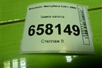 Замок капота для Mitsubishi Colt с 2004г