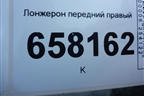 Лонжерон передний правый для Renault Logan с 2004-2015г