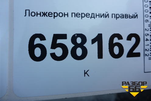 Лонжерон передний правый для Renault Logan с 2004-2015г