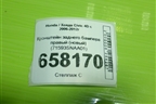 Кронштейн заднего бампера правый (новый) (71593SNAA01) для Honda Civic 4D с 2006-2012г (Цивик)