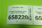 Обшивка багажника левая (5402110XST01A8P) для Haval Jolion с 2021г (Джолион)