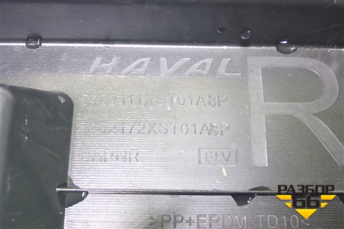 Обшивка багажника правая (5402111XST01A8P) для Haval Jolion с 2021г (Джолион)