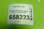 Обшивка багажника правая (5402111XST01A8P) для Haval Jolion с 2021г (Джолион)