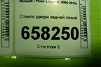 Стекло двери задней левой для Renault Logan с 2004-2015г