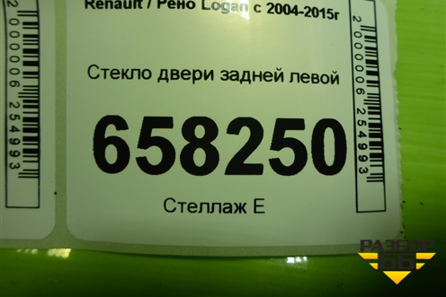 Стекло двери задней левой для Renault Logan с 2004-2015г