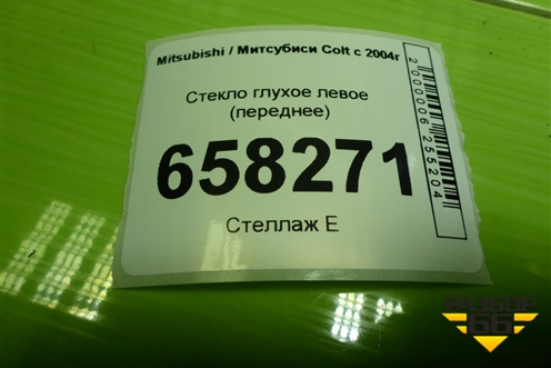 Стекло глухое левое (переднее) для Mitsubishi Colt с 2004г