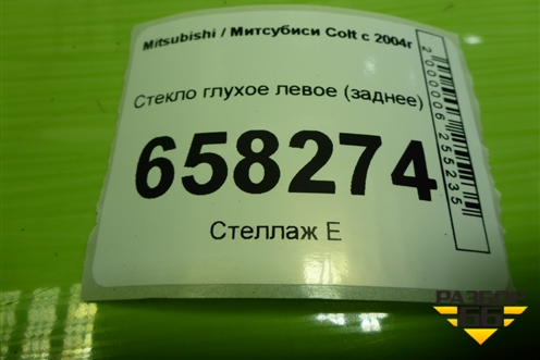 Стекло глухое левое (заднее 5-ти дверный кузов) для Mitsubishi Colt с 2004г
