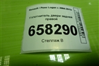 Уплотнитель двери задней правой для Renault Logan с 2004-2015г