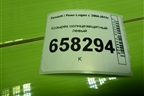 Козырёк солнцезащитный левый для Renault Logan с 2004-2015г
