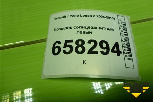 Козырёк солнцезащитный левый для Renault Logan с 2004-2015г