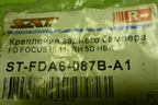 Кронштейн заднего бампера правый (новый дубликат) (STFDA6087BA1) для Ford Focus 3 с 2011г (Фокус)