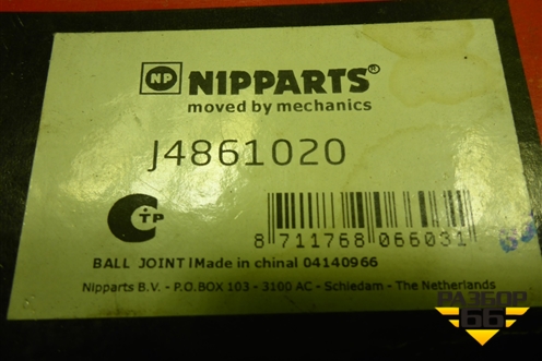 Опора шаровая (J4861020) для Nissan Almera N16 с 2000-2006г (Алмера Н16)
