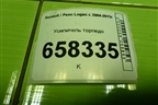 Усилитель торпедо для Renault Logan с 2004-2015г