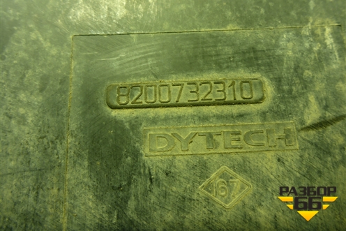 Адсорбер фильтр угольный (8200701972) для Renault Logan с 2004-2015г