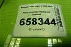 Амортизатор передний правый (543022344R) для Renault Logan с 2004-2015г