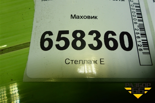 Маховик для Renault Logan с 2004-2015г