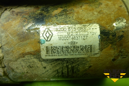 Стартер (8200815083) для Renault Logan с 2004-2015г