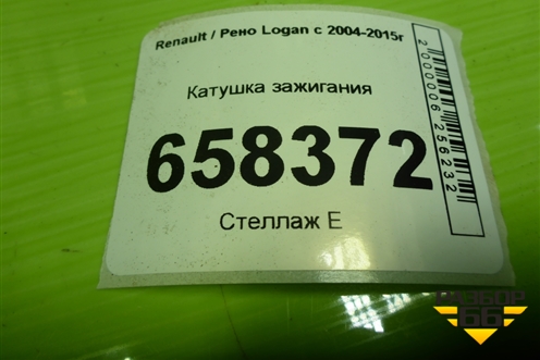 Катушка зажигания (дубликат) (224336134R) для Renault Logan с 2004-2015г