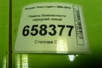 Ремень безопасности передний левый (868851533R) для Renault Logan с 2004-2015г