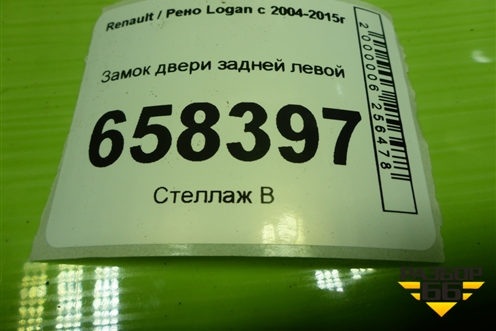 Замок двери задней левой для Renault Logan с 2004-2015г