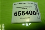Замок двери передней правой для Renault Logan с 2004-2015г