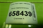 Бачок гидроусилителя (8200005185) для Renault Logan с 2004-2015г