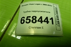 Трубка гидроусилителя для Renault Logan с 2004-2015г